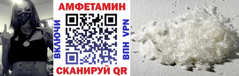 Амфетамин Розовый Спасск