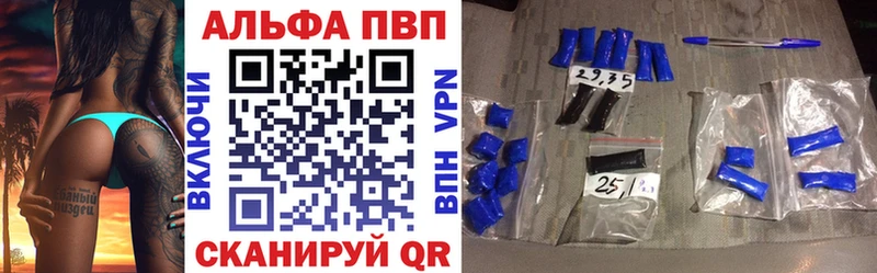 A-PVP Соль Спасск