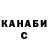 Canna-Cookies конопля Titanik Askarov