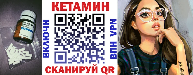 КЕТАМИН VHQ Спасск
