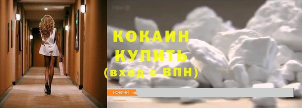 COCAINE Армянск