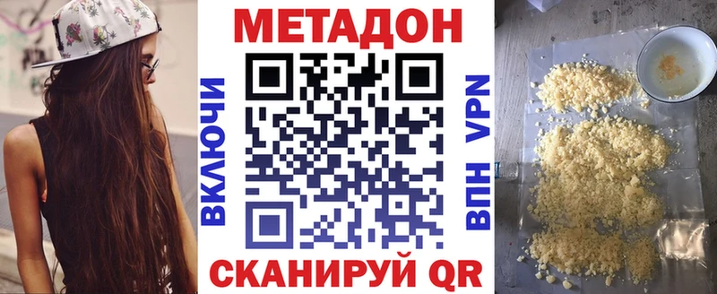 это как зайти закладка Спасск МЕТАДОН мёд